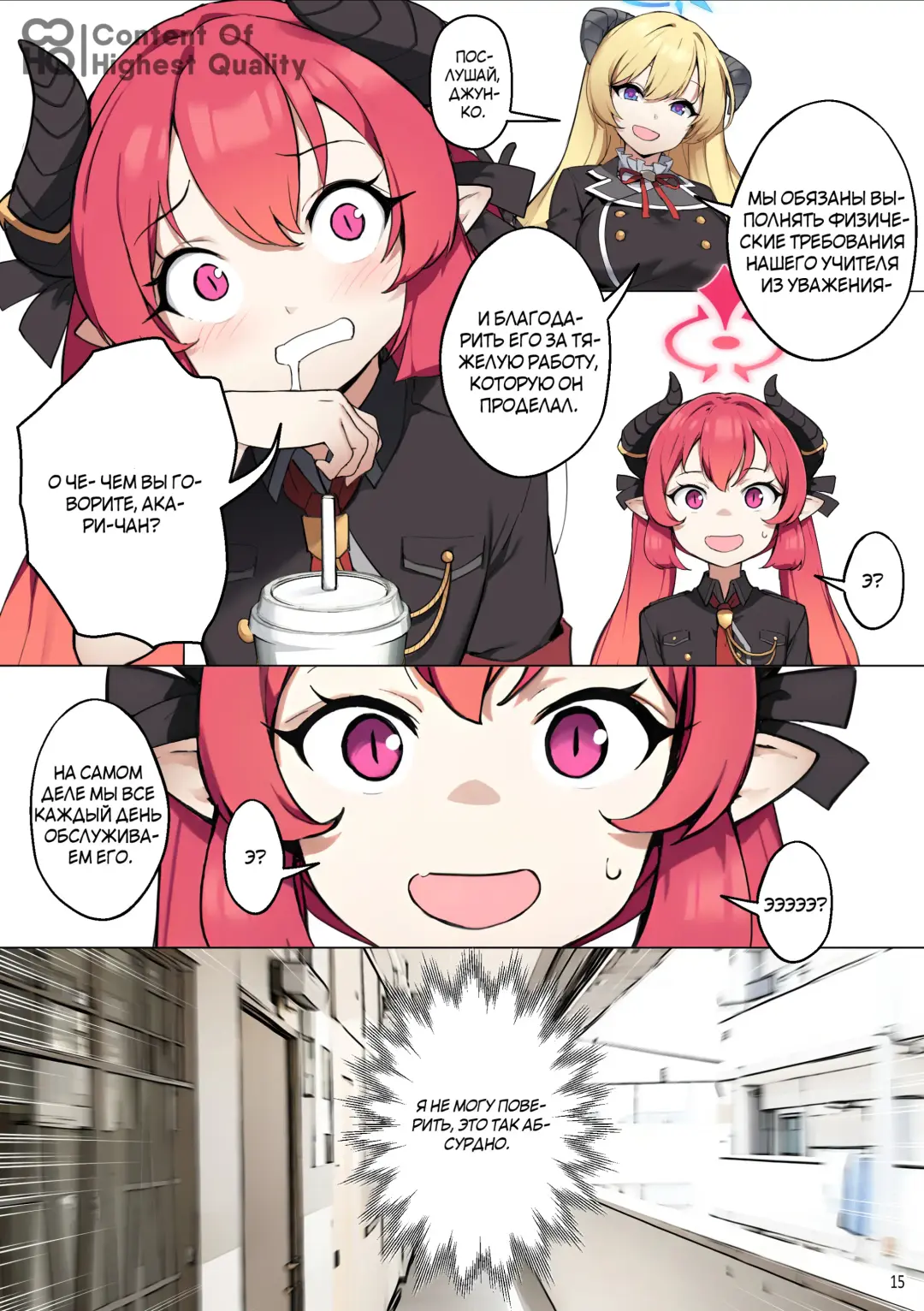 [Blvefo9] Tabesasete, Sensei! | Угостите меня, Сенсей! Junko Джунко (decensored) Fhentai - Page 16