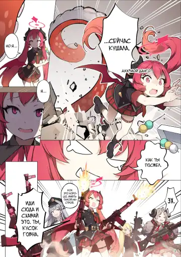 [Blvefo9] Tabesasete, Sensei! | Угостите меня, Сенсей! Junko Джунко (decensored) Fhentai - Page 4