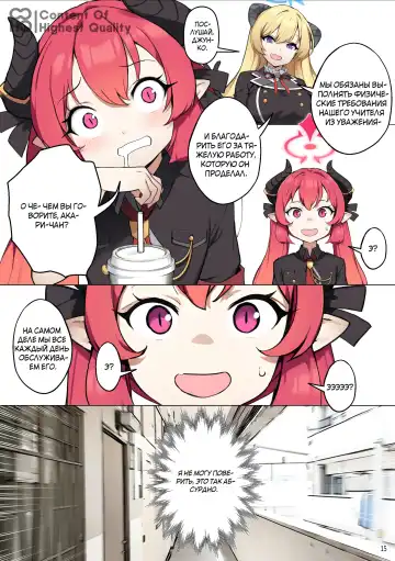 [Blvefo9] Tabesasete, Sensei! | Угостите меня, Сенсей! Junko Джунко (decensored) Fhentai - Page 16