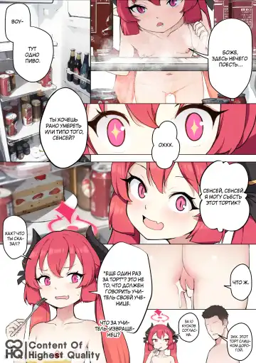 [Blvefo9] Tabesasete, Sensei! | Угостите меня, Сенсей! Junko Джунко (decensored) Fhentai - Page 31