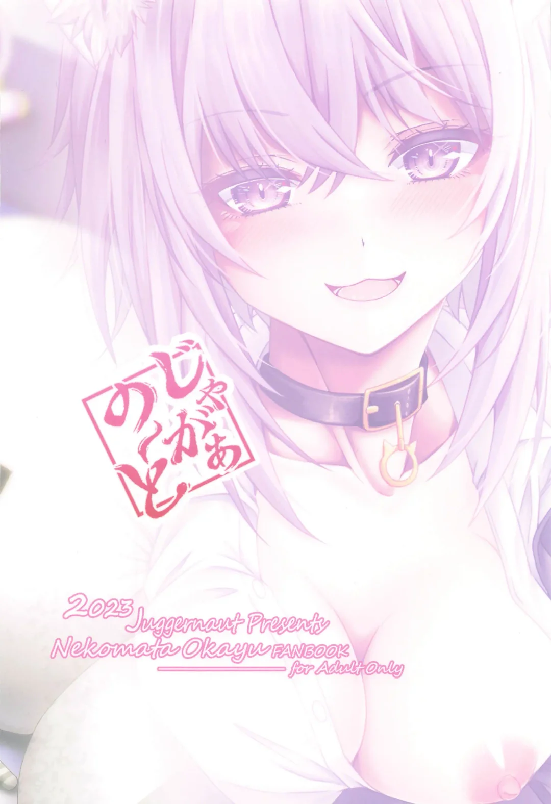 [Jyun] Nekomata Okayu to Ouchi Ecchi. Fhentai - Page 26