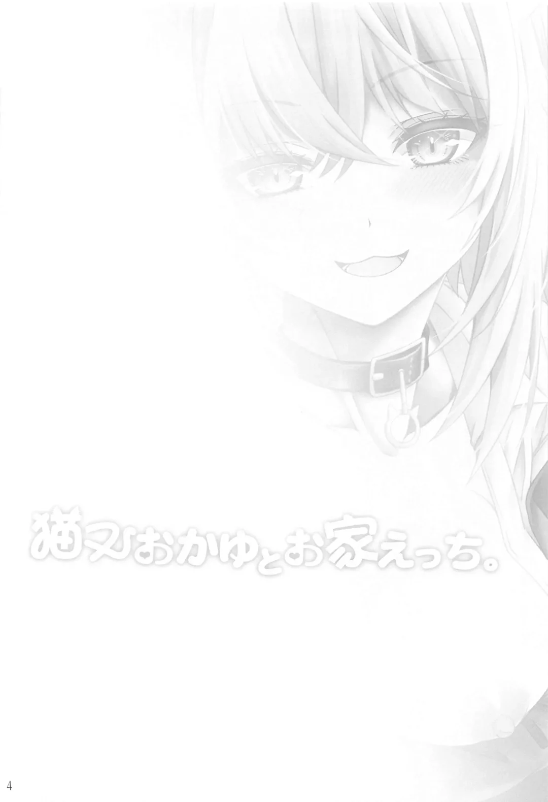 [Jyun] Nekomata Okayu to Ouchi Ecchi. Fhentai - Page 3