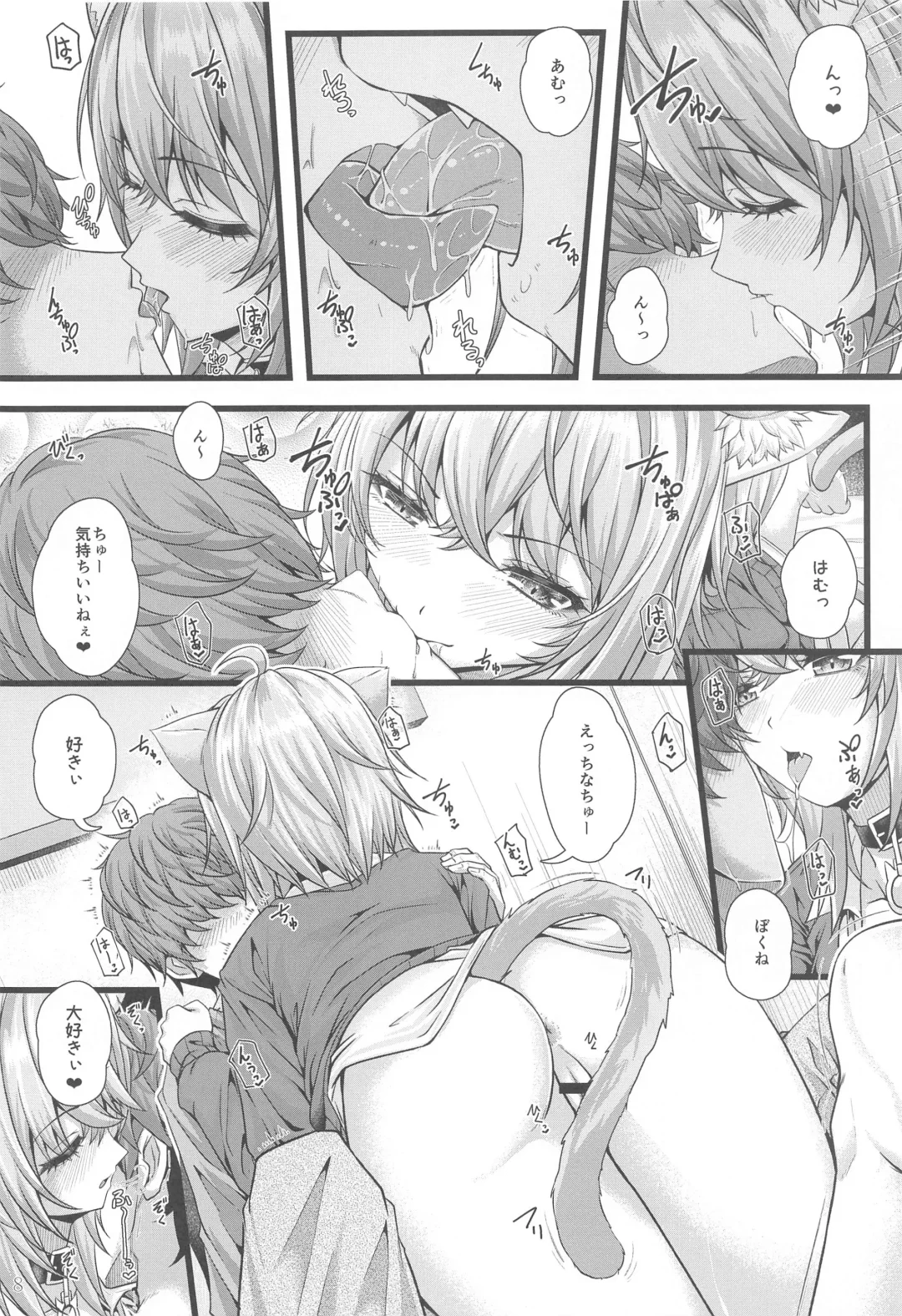 [Jyun] Nekomata Okayu to Ouchi Ecchi. Fhentai - Page 7