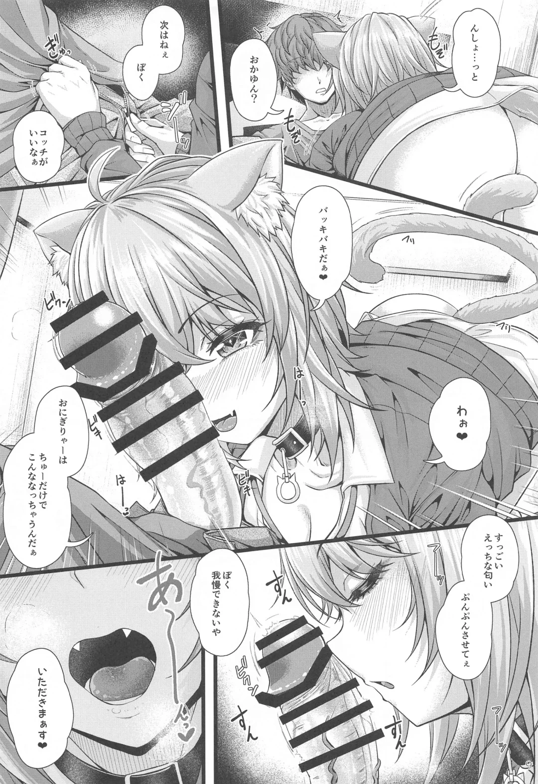 [Jyun] Nekomata Okayu to Ouchi Ecchi. Fhentai - Page 8