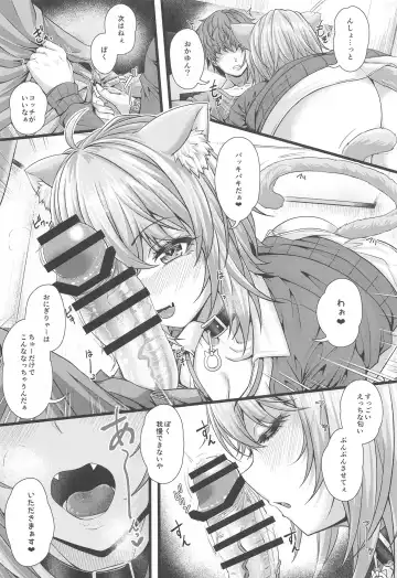 [Jyun] Nekomata Okayu to Ouchi Ecchi. Fhentai - Page 8