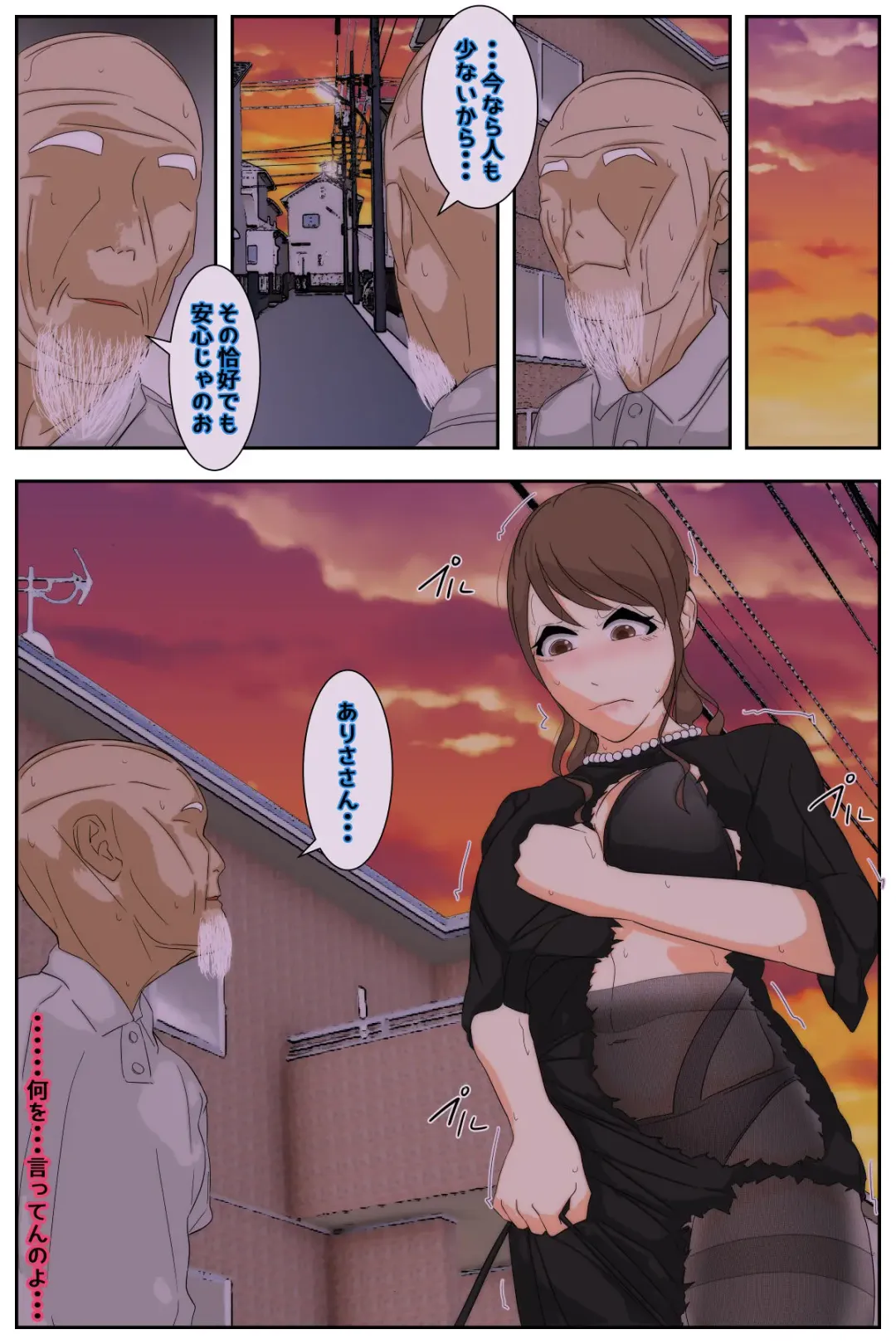 Boku no Mama ga Ojii-chan ni Kaerimichi de Betobeto ni Saremashita. Kanzenban Fhentai - Page 113