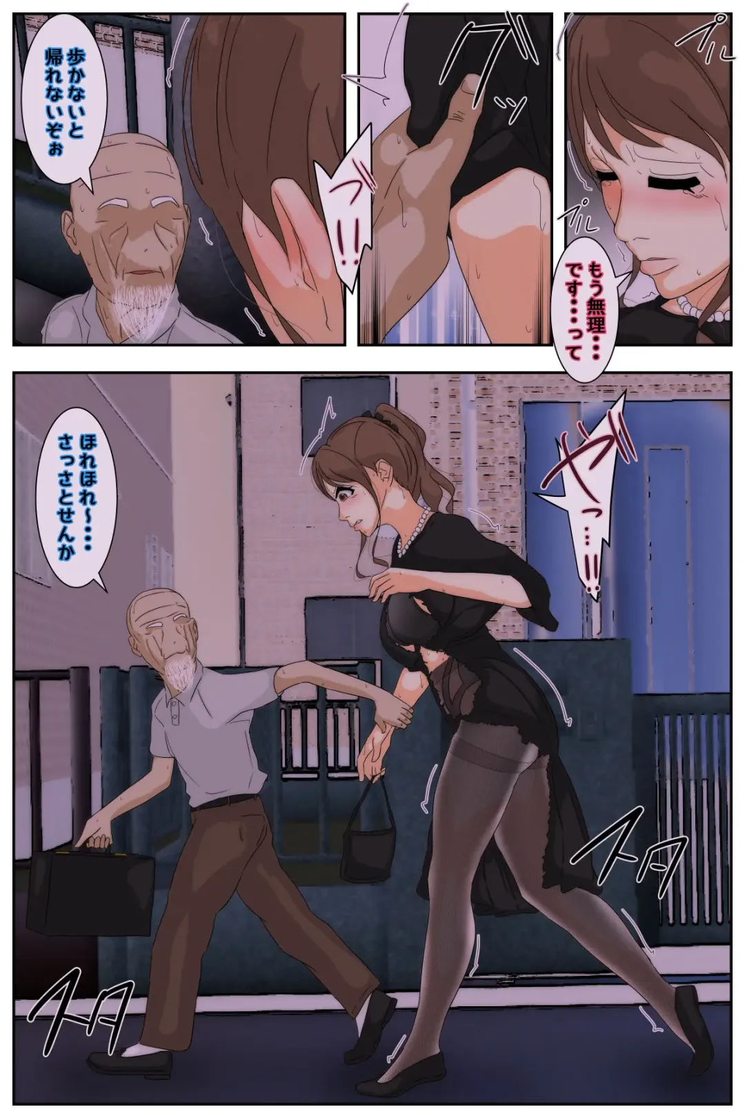 Boku no Mama ga Ojii-chan ni Kaerimichi de Betobeto ni Saremashita. Kanzenban Fhentai - Page 114