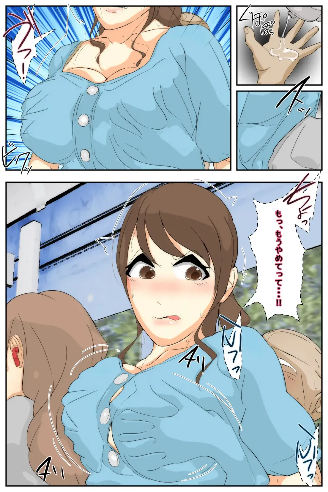 Boku no Mama ga Ojii-chan ni Kaerimichi de Betobeto ni Saremashita. Kanzenban Fhentai - Page 24