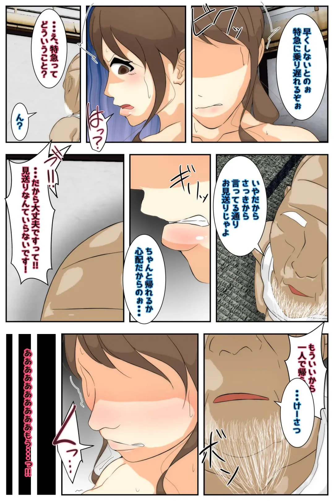 Boku no Mama ga Ojii-chan ni Kaerimichi de Betobeto ni Saremashita. Kanzenban Fhentai - Page 4