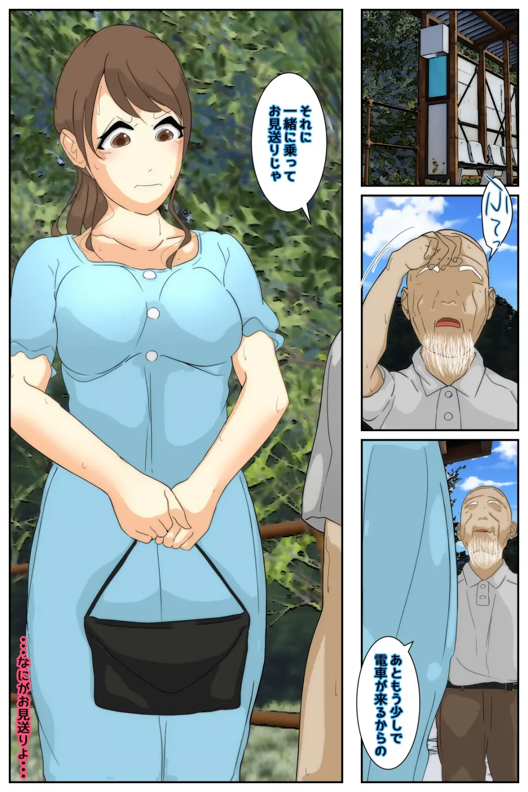 Boku no Mama ga Ojii-chan ni Kaerimichi de Betobeto ni Saremashita. Kanzenban Fhentai - Page 5