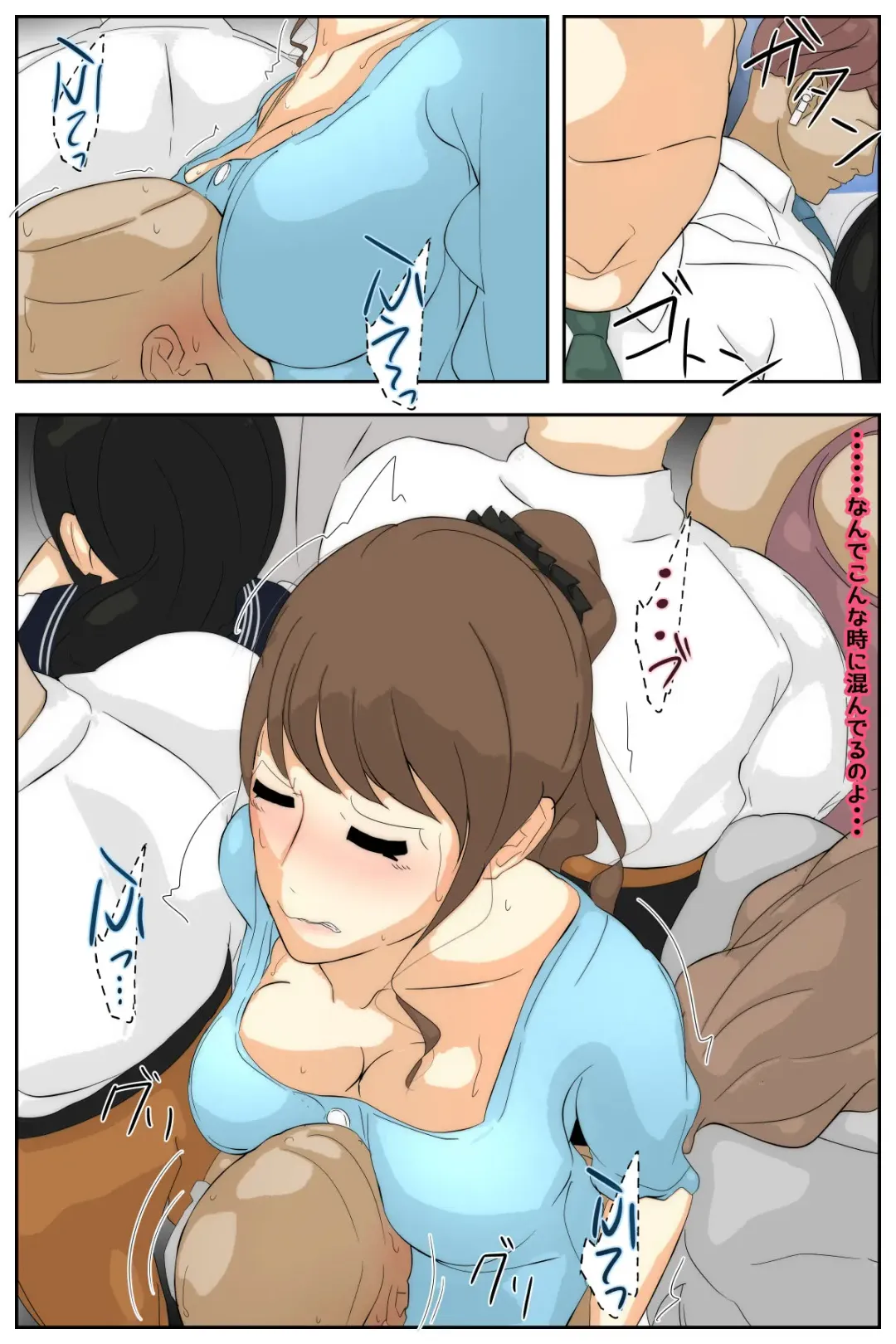 Boku no Mama ga Ojii-chan ni Kaerimichi de Betobeto ni Saremashita. Kanzenban Fhentai - Page 7