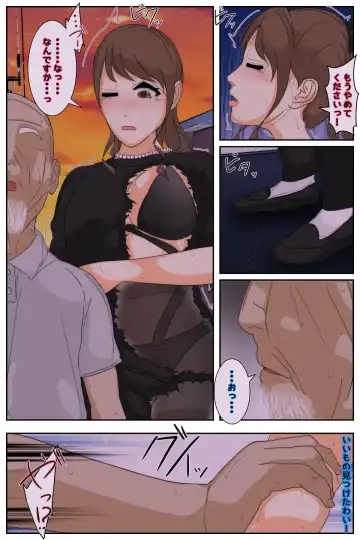 Boku no Mama ga Ojii-chan ni Kaerimichi de Betobeto ni Saremashita. Kanzenban Fhentai - Page 116