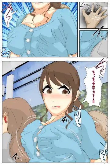 Boku no Mama ga Ojii-chan ni Kaerimichi de Betobeto ni Saremashita. Kanzenban Fhentai - Page 24