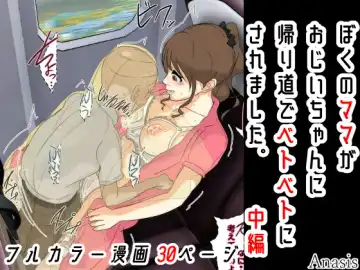 Boku no Mama ga Ojii-chan ni Kaerimichi de Betobeto ni Saremashita. Kanzenban Fhentai - Page 33