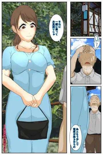 Boku no Mama ga Ojii-chan ni Kaerimichi de Betobeto ni Saremashita. Kanzenban Fhentai - Page 5