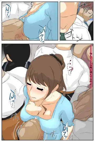 Boku no Mama ga Ojii-chan ni Kaerimichi de Betobeto ni Saremashita. Kanzenban Fhentai - Page 7