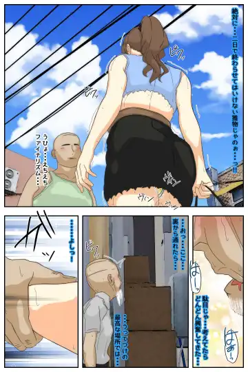 Boku no Mama ga Ojii-chan ni Kaerimichi de Betobeto ni Saremashita. Kanzenban Fhentai - Page 85