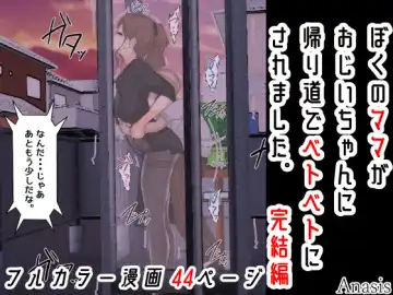 Boku no Mama ga Ojii-chan ni Kaerimichi de Betobeto ni Saremashita. Kanzenban Fhentai - Page 94