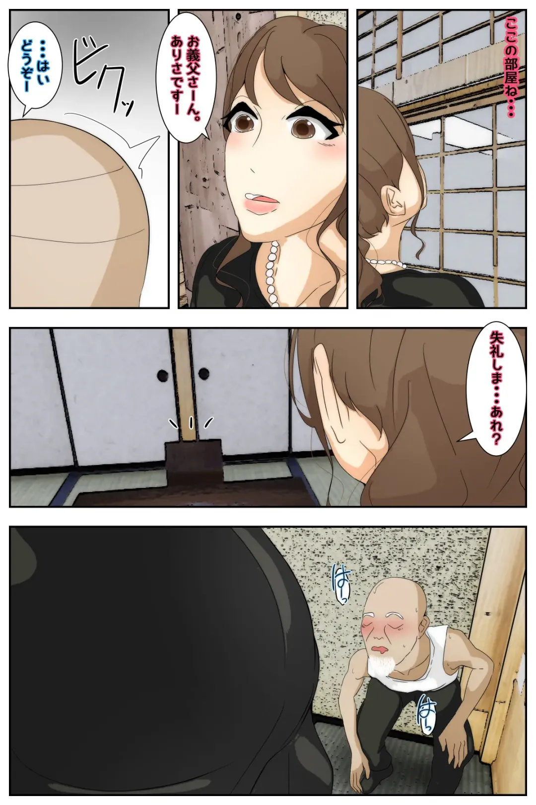 Boku no Mama ga Ojii-chan ni Mofuku de Okasaremashita. Kanzenban Fhentai - Page 11