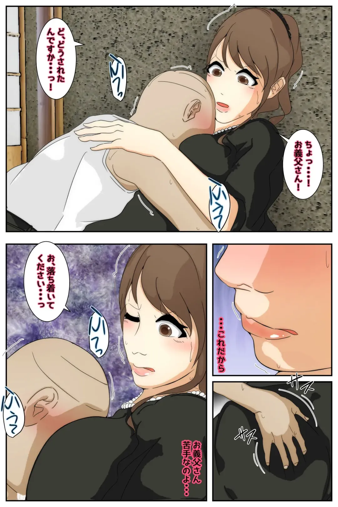 Boku no Mama ga Ojii-chan ni Mofuku de Okasaremashita. Kanzenban Fhentai - Page 13