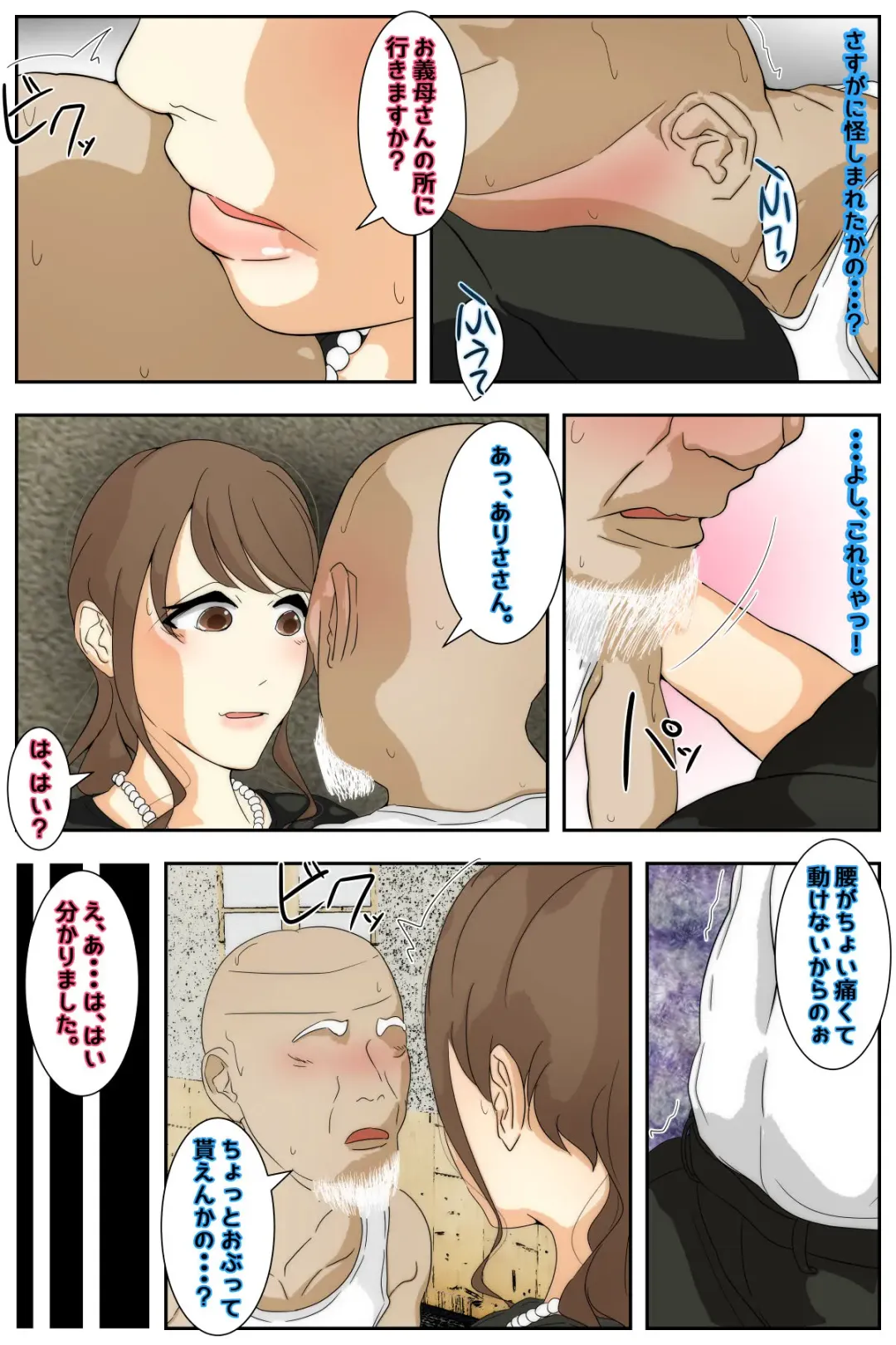 Boku no Mama ga Ojii-chan ni Mofuku de Okasaremashita. Kanzenban Fhentai - Page 17