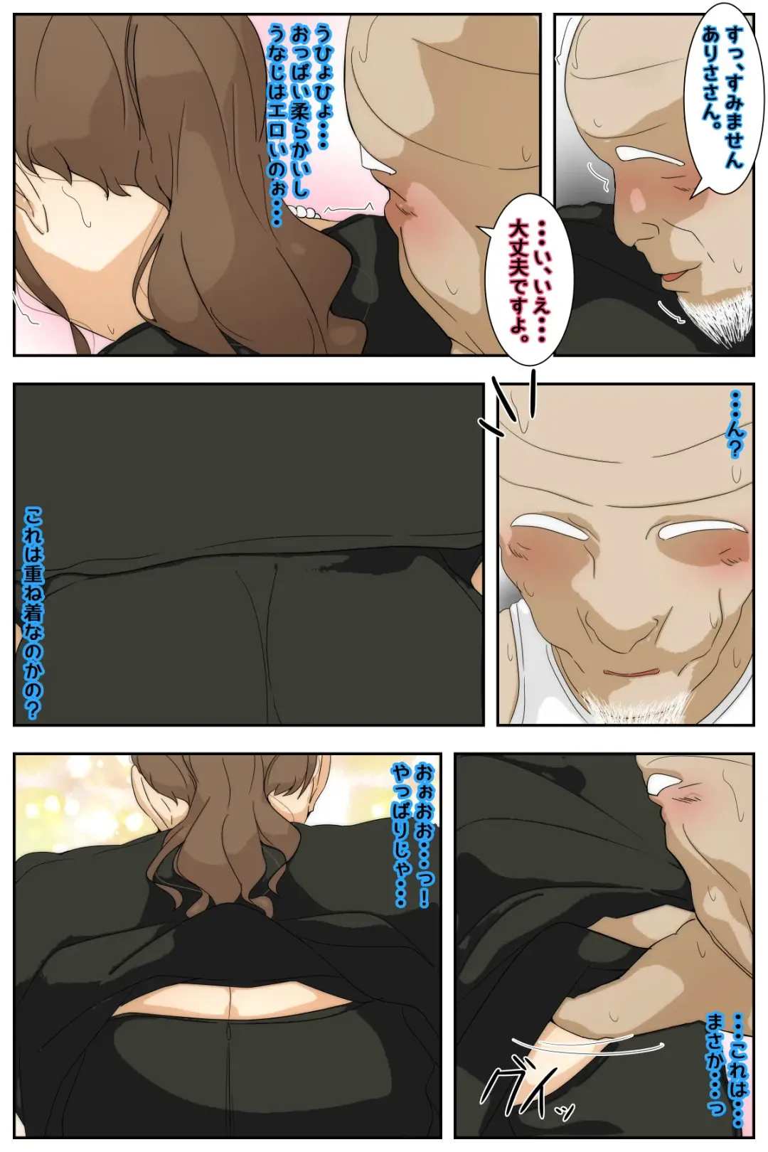 Boku no Mama ga Ojii-chan ni Mofuku de Okasaremashita. Kanzenban Fhentai - Page 19