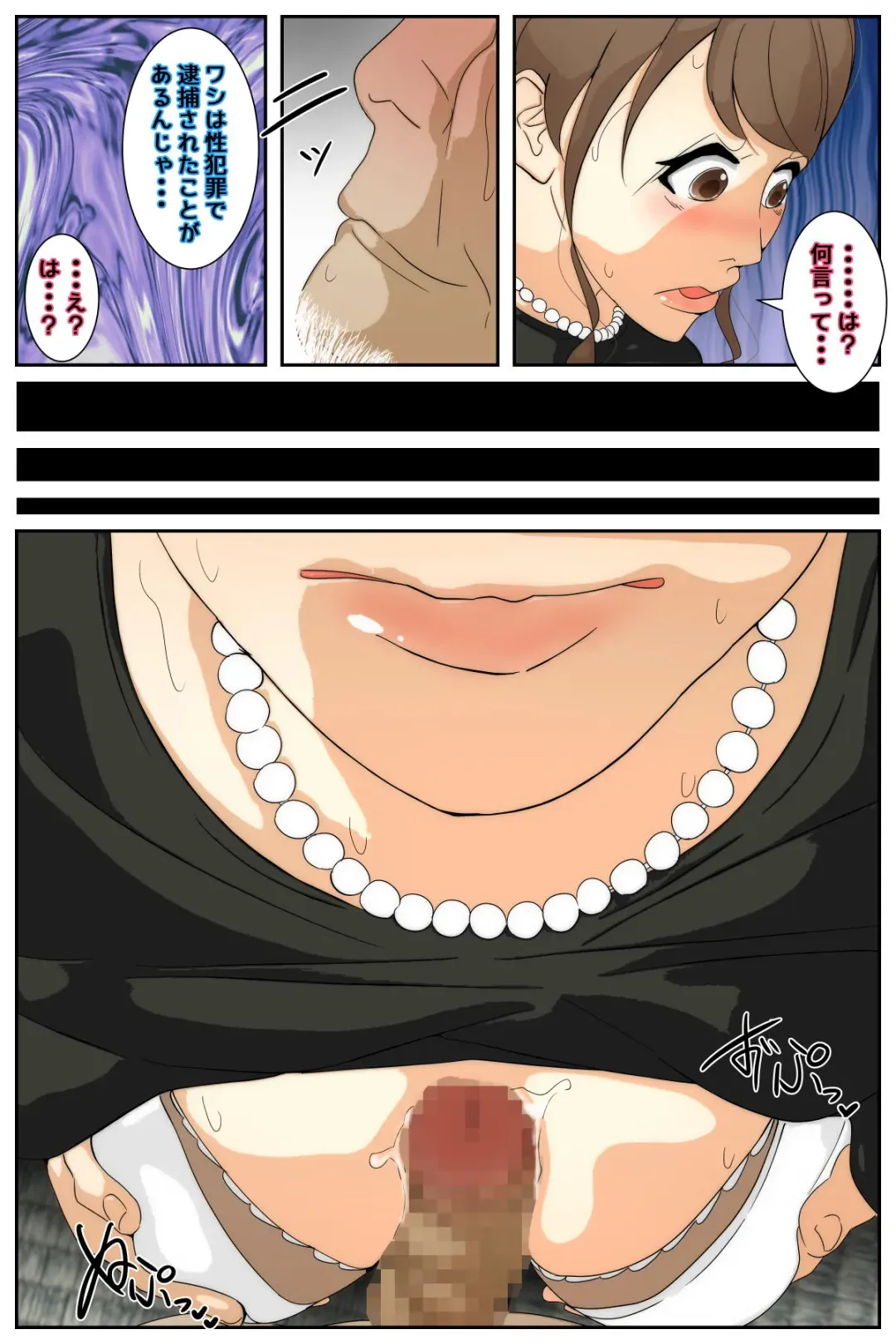 Boku no Mama ga Ojii-chan ni Mofuku de Okasaremashita. Kanzenban Fhentai - Page 27