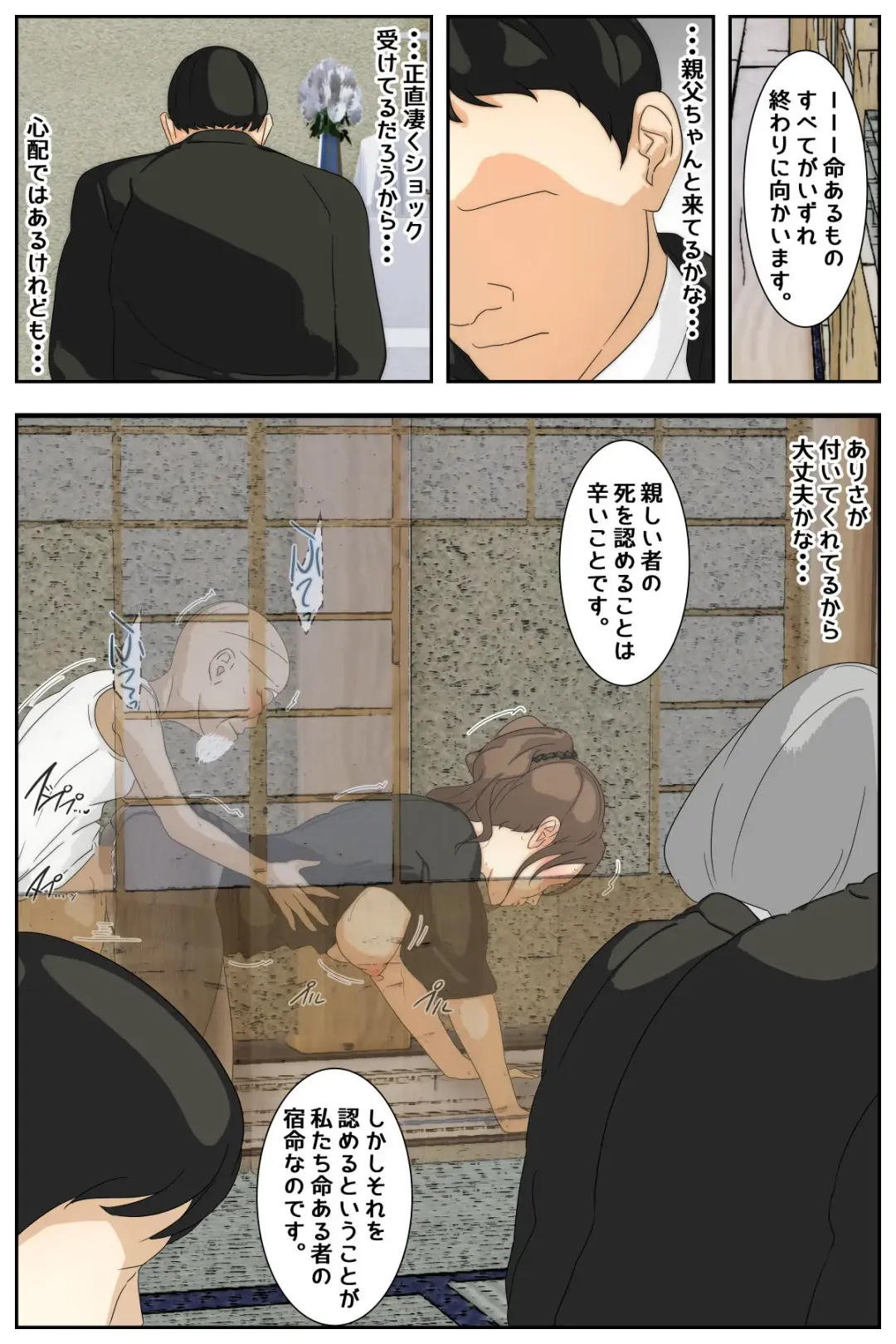 Boku no Mama ga Ojii-chan ni Mofuku de Okasaremashita. Kanzenban Fhentai - Page 72