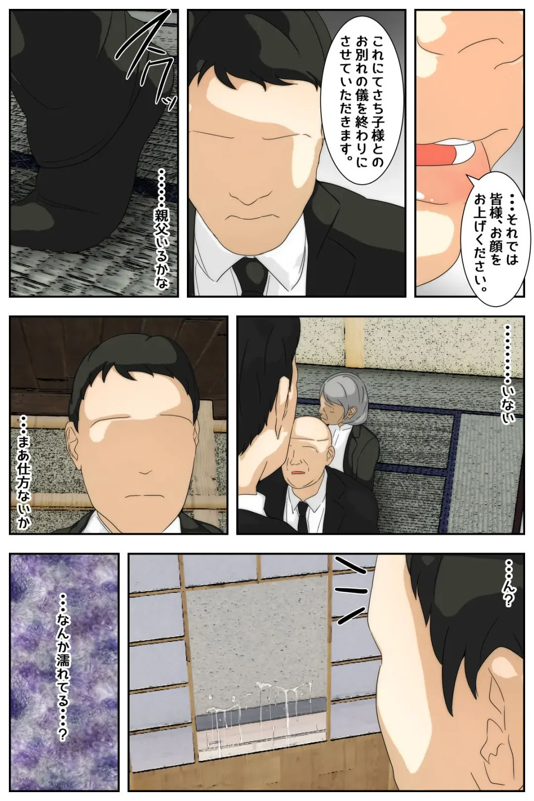 Boku no Mama ga Ojii-chan ni Mofuku de Okasaremashita. Kanzenban Fhentai - Page 81