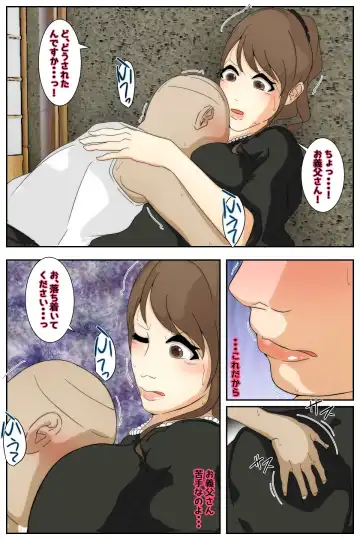 Boku no Mama ga Ojii-chan ni Mofuku de Okasaremashita. Kanzenban Fhentai - Page 13