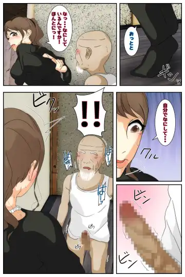 Boku no Mama ga Ojii-chan ni Mofuku de Okasaremashita. Kanzenban Fhentai - Page 25