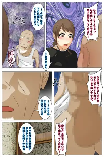 Boku no Mama ga Ojii-chan ni Mofuku de Okasaremashita. Kanzenban Fhentai - Page 26