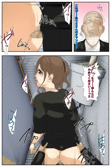 Boku no Mama ga Ojii-chan ni Mofuku de Okasaremashita. Kanzenban Fhentai - Page 64