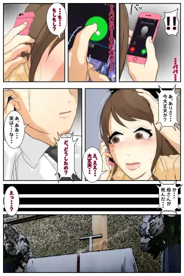 Boku no Mama ga Ojii-chan ni Mofuku de Okasaremashita. Kanzenban Fhentai - Page 7