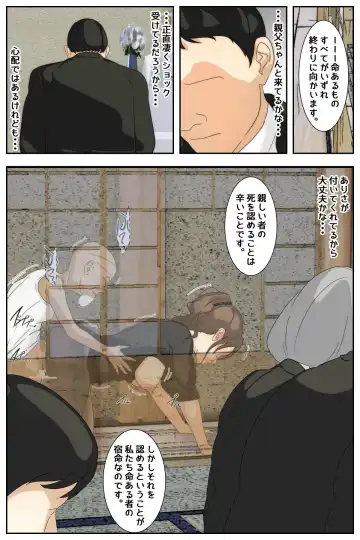 Boku no Mama ga Ojii-chan ni Mofuku de Okasaremashita. Kanzenban Fhentai - Page 72