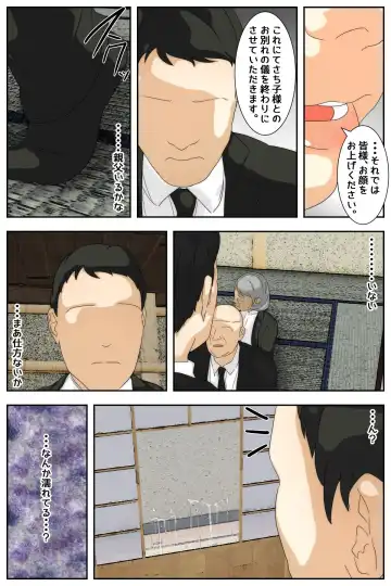 Boku no Mama ga Ojii-chan ni Mofuku de Okasaremashita. Kanzenban Fhentai - Page 81