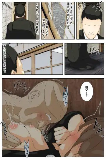 Boku no Mama ga Ojii-chan ni Mofuku de Okasaremashita. Kanzenban Fhentai - Page 82