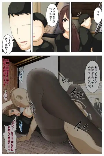 Boku no Mama ga Ojii-chan ni Mofuku de Okasaremashita. Kanzenban Fhentai - Page 85