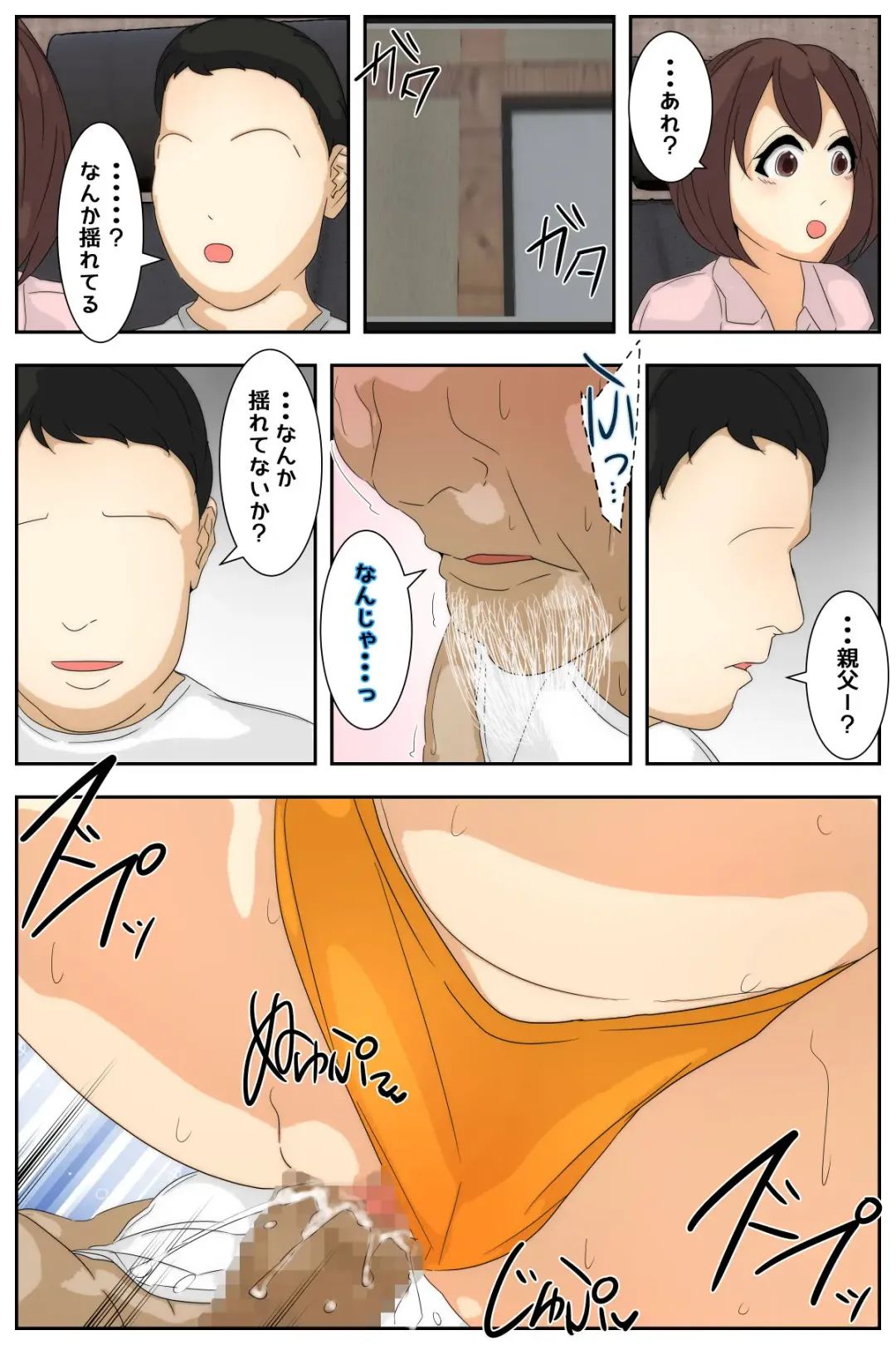 Boku no Mama ga Ojii-chan no Ie de Yaritai Houdai Sareta. Kanzenban Fhentai - Page 85