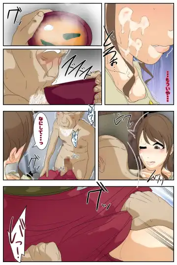 Boku no Mama ga Ojii-chan no Ie de Yaritai Houdai Sareta. Kanzenban Fhentai - Page 32