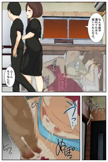 Boku no Mama ga Ojii-chan no Ie de Yaritai Houdai Sareta. Kanzenban Fhentai - Page 47