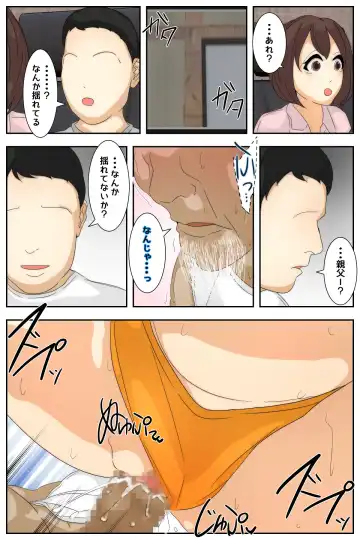 Boku no Mama ga Ojii-chan no Ie de Yaritai Houdai Sareta. Kanzenban Fhentai - Page 85