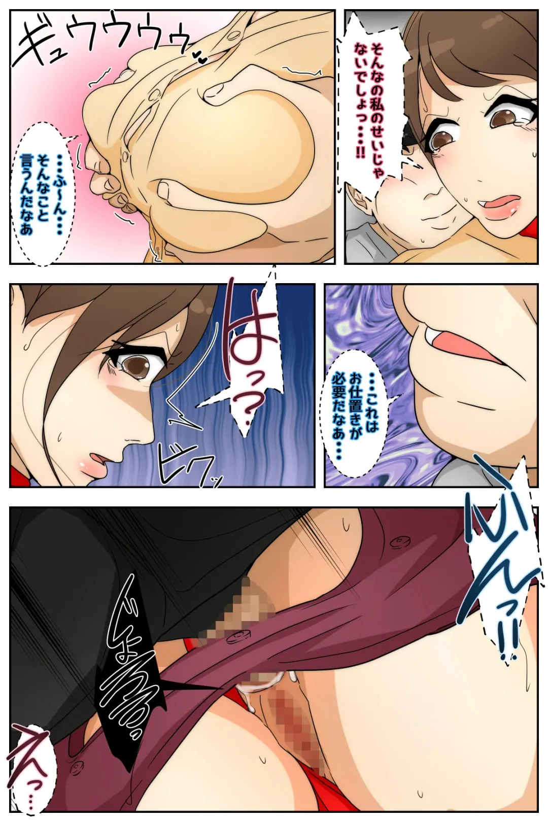 Boku no Mama ga Jugyousankan-go ni Tsuikan Saremashita. Kanzenban Fhentai - Page 17