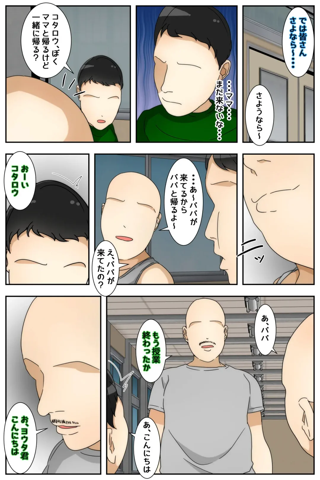 Boku no Mama ga Jugyousankan-go ni Tsuikan Saremashita. Kanzenban Fhentai - Page 3