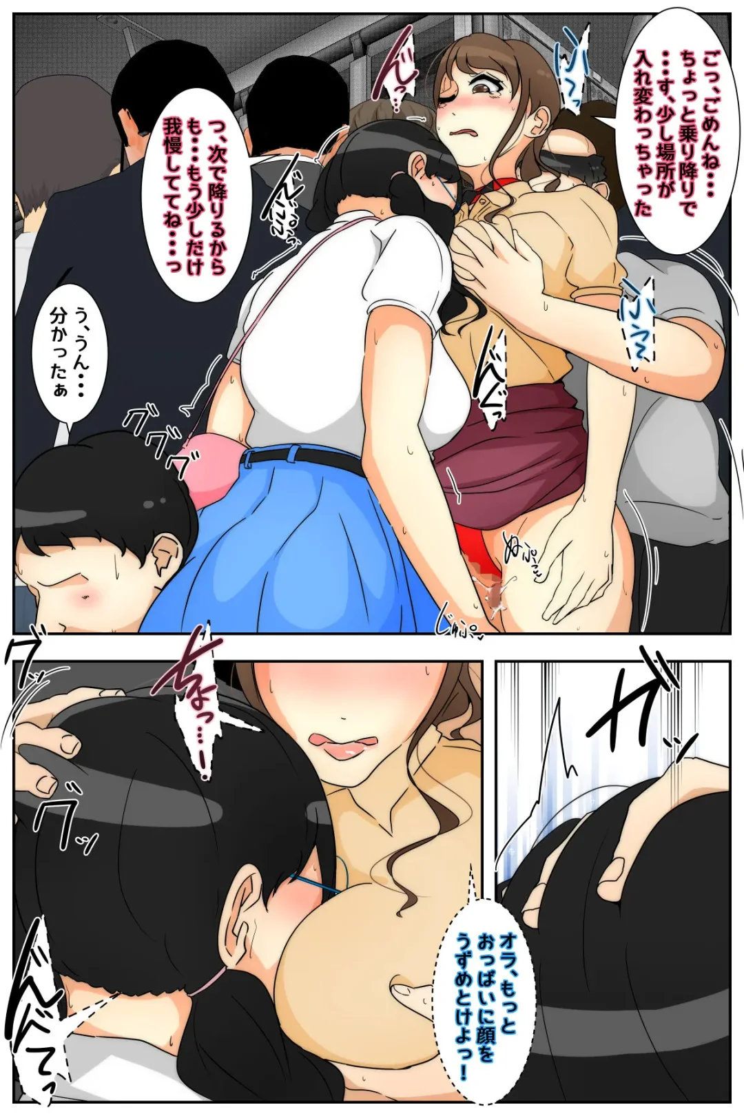 Boku no Mama ga Jugyousankan-go ni Tsuikan Saremashita. Kanzenban Fhentai - Page 61