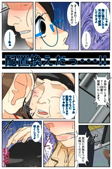 Boku no Mama ga Jugyousankan-go ni Tsuikan Saremashita. Kanzenban Fhentai - Page 59