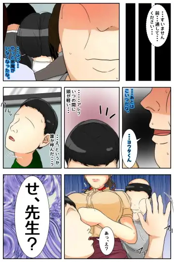 Boku no Mama ga Jugyousankan-go ni Tsuikan Saremashita. Kanzenban Fhentai - Page 80