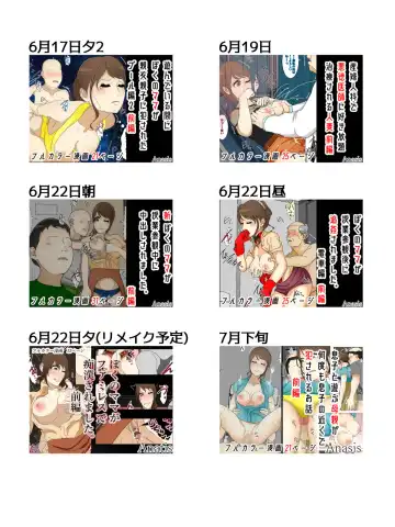 Boku no Mama ga Jugyousankan-go ni Tsuikan Saremashita. Kanzenban Fhentai - Page 86