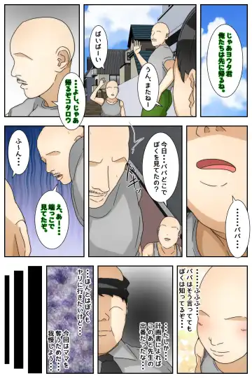 Boku no Mama ga Jugyousankan-go ni Tsuikan Saremashita. Kanzenban Fhentai - Page 9