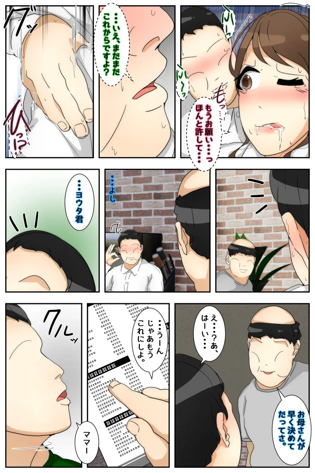 Boku no Mama ga Hataraka Sarenagara Nakadashi Saremashita. Kanzenban Fhentai - Page 37